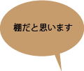 コメント3